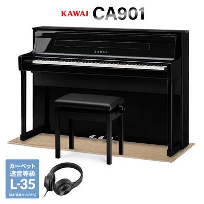 KAWAI CA901EP 黒塗艶出し塗装仕上げ 電子ピアノ 88鍵盤 木製鍵盤 ベージュ遮音カーペット(小)セット カワイ 【配送設置無料・代引不可】