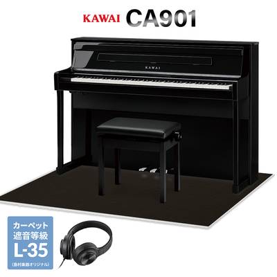 KAWAI CA901EP 黒塗艶出し塗装仕上げ 電子ピアノ 88鍵盤 木製鍵盤 ブラック遮音カーペット(大)セット カワイ 【配送設置無料・代引不可】