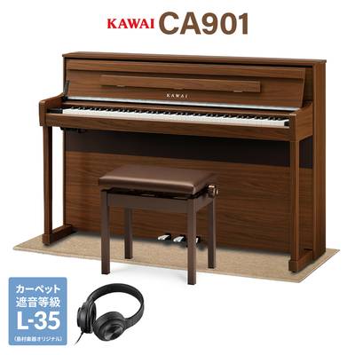 KAWAI CA901NW ナチュラルウォルナット調仕上げ 電子ピアノ 88鍵盤 木製鍵盤 ベージュ遮音カーペット(小)セット カワイ 【配送設置無料・代引不可】