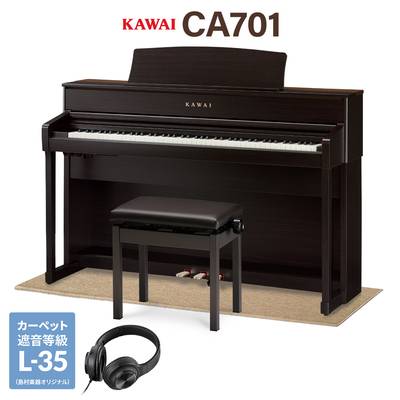 KAWAI CA701R プレミアムローズウッド調仕上げ 電子ピアノ 88鍵盤 木製鍵盤 ベージュ遮音カーペット(小)セット カワイ 【配送設置無料・代引不可】