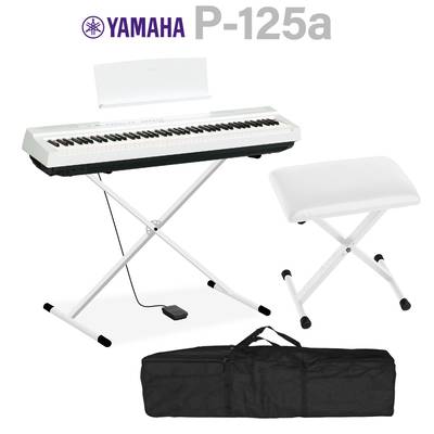 YAMAHA P-125a WH ホワイト 電子ピアノ 88鍵盤 Xスタンド・Xイス・ケースセット ヤマハ P-125 Pシリーズ