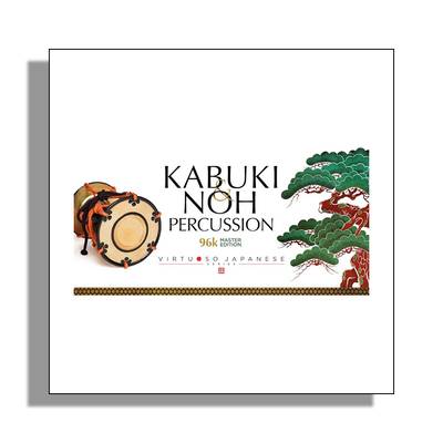 Sonica Instruments KABUKI & NOH PERCUSSION 96k MASTER EDITION ソフト音源 歌舞伎 能 パーカッション 打楽器 太鼓 ソニカ [メール納品 代引き不可]