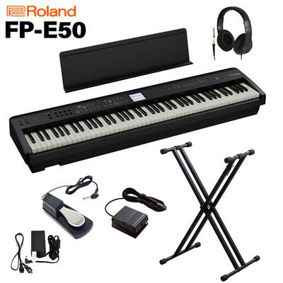 Roland FP-E50-BK ブラック 電子ピアノ 88鍵盤 Xスタンド・ダンパーペダル・ヘッドホンセット ローランド FPE50
