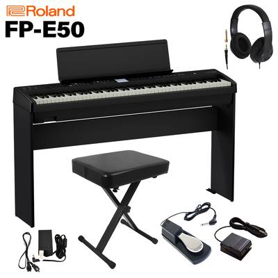Roland FP-E50-BK ブラック 電子ピアノ 88鍵盤 専用スタンド・Xイス・ダンパーペダル・ヘッドホンセット ローランド FPE50