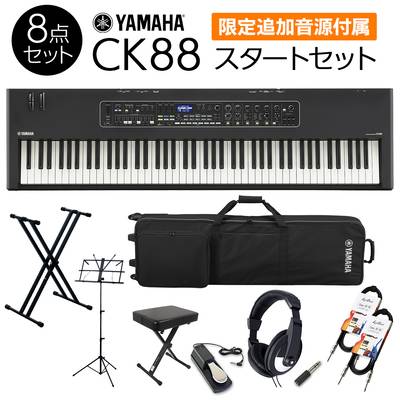 【限定追加音源付属】 YAMAHA CK88 すぐにバンドを始められる 必要なアクセサリとケースが付属 ステージキーボード ヤマハ 