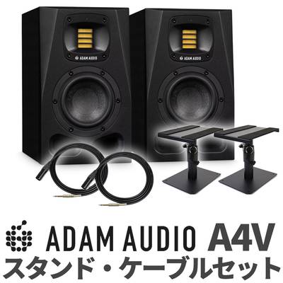 ADAM Audio A4V ペア TRS-XLRケーブル スピーカースタンドセット 変換プラグ付き アクディブニアフィールドモニター アダムオーディオ 