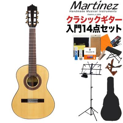 Martinez MR-520S クラシックギター初心者14点セット 7〜9才 小学生低学年向けサイズ 520mmスケール 松単板 マルティネス ケネスヒル監修