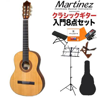 Martinez MR-580S クラシックギター初心者8点セット 9〜12才 小学生中〜高学年向けサイズ 580mmスケール 松単板 マルティネス ケネスヒル監修