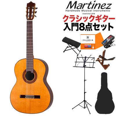 Martinez MC-88C クラシックギター初心者8点セット 650mm 杉単板／ローズウッド マルティネス ケネスヒル監修
