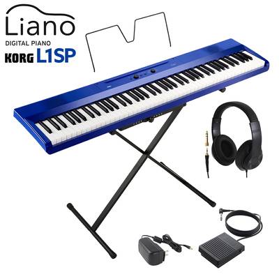 【8/25迄 ダストカバープレゼント！】 KORG L1SP MB メタリックブルー キーボード 電子ピアノ 88鍵盤 ヘッドホンセット コルグ Liano