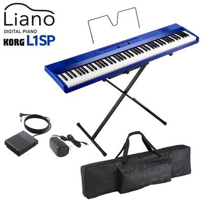 【5/6迄 ダストカバープレゼント！】 KORG L1SP MB メタリックブルー キーボード 電子ピアノ 88鍵盤 ケースセット コルグ Liano