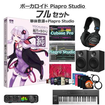 AH-Software 結月ゆかり 純 ボーカロイド初心者フルセット VOCALOID4 D2R A5863