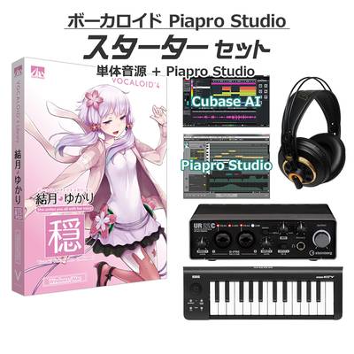 AH-Software 結月ゆかり 穏 ボーカロイド初心者スターターセット VOCALOID4 D2R A5864