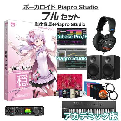 AH-Software 結月ゆかり 穏 ボーカロイド初心者フルセット アカデミック版 VOCALOID4 D2R A5864