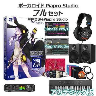 AH-Software 結月ゆかり 凛 ボーカロイド初心者フルセット アカデミック版 VOCALOID4 D2R A5865