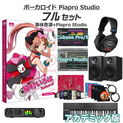 AH-Software 猫村いろは ナチュラル ボーカロイド初心者フルセット アカデミック版 VOCALOID4 D2R A5866