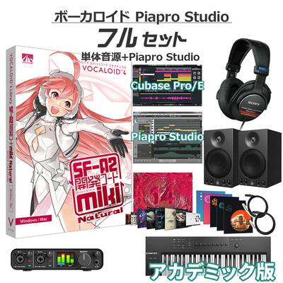 AH-Software miki ナチュラル ボーカロイド初心者フルセット アカデミック版 VOCALOID4 SF-A2 D2R A5868