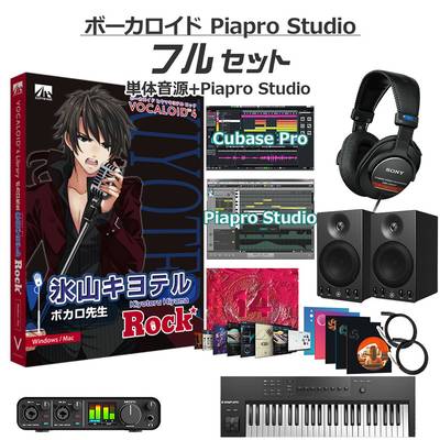 AH-Software 氷山キヨテル ロック ボーカロイド初心者フルセット VOCALOID4 D2R A5870