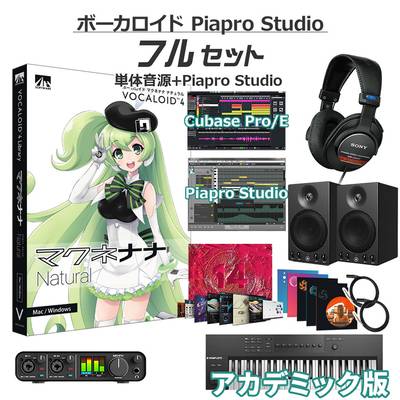 AH-Software マクネナナ ボーカロイド初心者フルセット アカデミック版 VOCALOID4 D2R A5873
