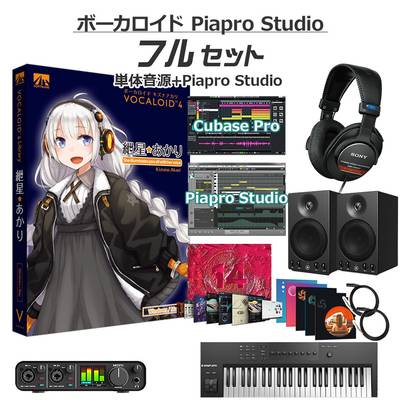 AH-Software 紲星あかり ボーカロイド初心者フルセット VOCALOID4 D2R A5876