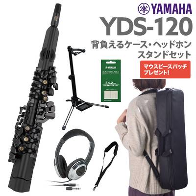 YAMAHA YDS-120 スタンド ケース ヘッドホン セット デジタルサックス ウインドシンセサイザー ヤマハ YDS-150 エントリーモデル