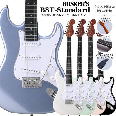 【入門機の新定番!】 BUSKER'S BST-Standard ストラトキャスタータイプ ローステッドメイプルネック エレキギター パステルカラー バスカーズ 