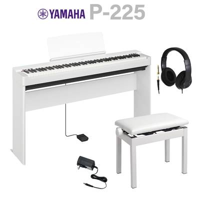 【在庫あり即納可能】 YAMAHA P-225 WH ホワイト 電子ピアノ 88鍵盤 専用スタンド・高低自在椅子・ヘッドホンセット ヤマハ Ｐシリーズ【WEBSHOP限定】