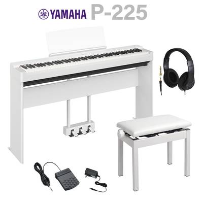 【在庫あり即納可能】 YAMAHA P-225 WH ホワイト 電子ピアノ 88鍵盤 専用スタンド・高低自在椅子・3本ペダル・ヘッドホンセット ヤマハ Ｐシリーズ【WEBSHOP限定】