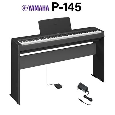 YAMAHA P-145B ブラック 電子ピアノ 88鍵盤 専用スタンドセット ヤマハ Pシリーズ【WEBSHOP限定】