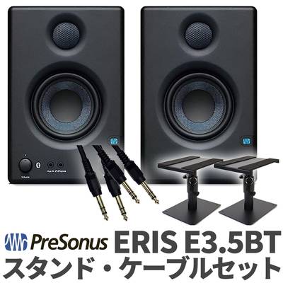 PreSonus Eris E3.5 BT 第2世代 ペア ケーブル スタンドセット モニタースピーカー DTMにオススメ プレソナス 