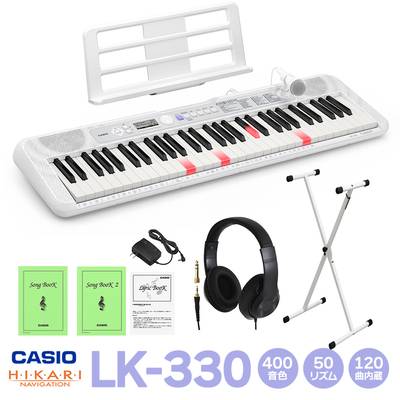 【別売ラッピング袋あり】 CASIO LK-330 光ナビゲーションキーボード 61鍵盤 白スタンド・ヘッドホンセット カシオ 【LK-325後継品】 キーボード 電子ピアノ
