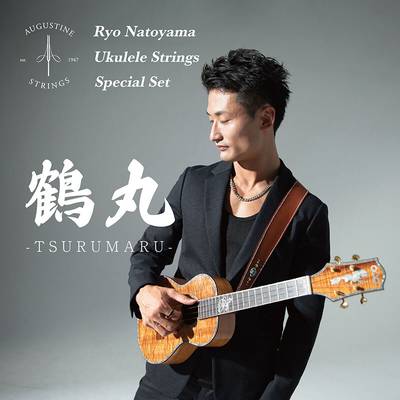 AUGUSTINE 鶴丸 -TSURUMARU- ウクレレ弦 名渡山遼 オーガスチン Ryo Natoyama Ukulele Strings Special Set