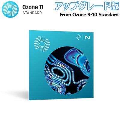 iZotope Ozone 11 Standard アップグレード版 from Ozone 9-10 Standard アイゾトープ [メール納品 代引き不可]