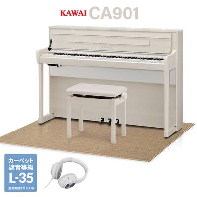 【5/6迄 7000円相当ヘッドホンプレゼント！】 KAWAI CA901A ホワイトメープル調仕上げ 電子ピアノ 88鍵盤 木製鍵盤 ベージュ遮音カーペット(大)セット カワイ 【配送設置無料・代引不可】