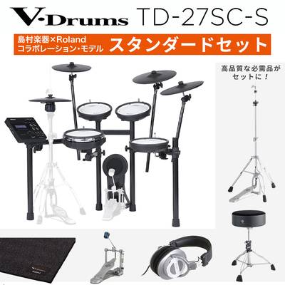 【期間限定 値下げ中】 Roland TD-27SC-S スタンダードセット 電子ドラム 初心者セット ローランド V-Drums TD27SCS