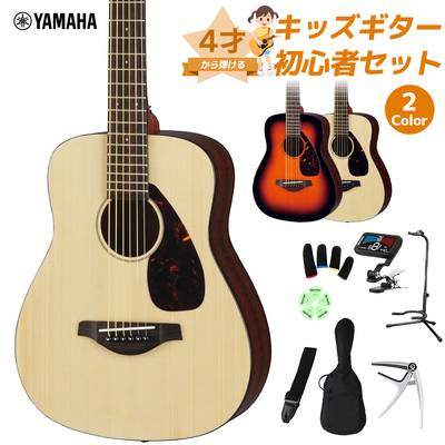YAMAHA JR2S 4才から弾ける！キッズギター初心者セット 子供向けアコースティックギター ミニギター トップ単板仕様 ヤマハ 