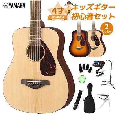 YAMAHA JR2 4才から弾ける！キッズギター初心者セット 子供向けアコースティックギター ミニギター ヤマハ 