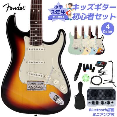 Fender Made in Japan Junior Collection Stratocaster 小学生 3年生から弾ける！キッズギター初心者セット 子供向けエレキギター ストラトキャスター ショートスケール フェンダー 