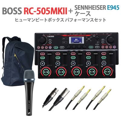 BOSS RC-505MK2 + SENNHEISER E945 + ケース ヒューマンビートボックス パフォーマンスセット テーブルトップルーパー ボス 