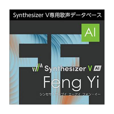 AH-Software Synthesizer V AI Feng Yi ダウンロード版 [メール納品 代引き不可]