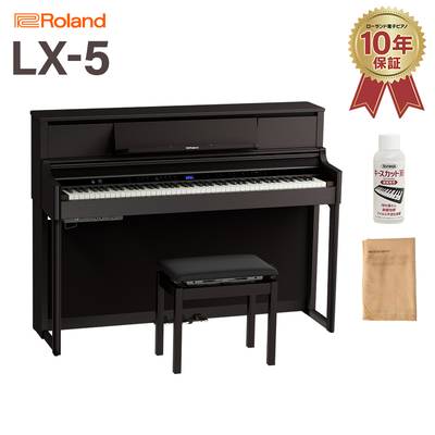 Roland LX5 DRS ダークローズウッド調仕上げ 電子ピアノ 88鍵盤 ローランド LX-5【配送設置無料・代引不可】 【LX705後継機種】