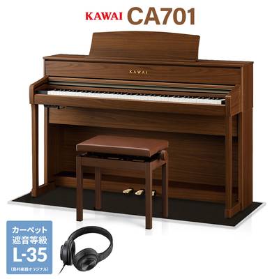 KAWAI CA701NW ナチュラルウォルナット 電子ピアノ 88鍵盤 木製鍵盤 ブラック遮音カーペット(小)セット カワイ 【配送設置無料・代引不可】