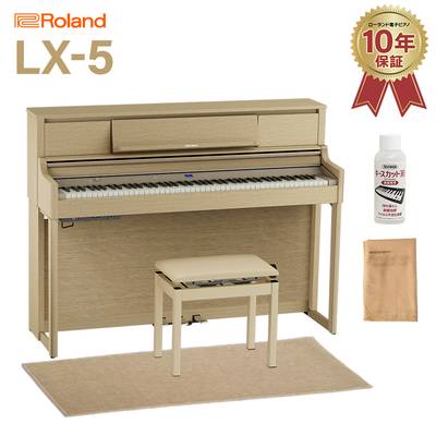 Roland LX5 LAS ライトオーク調仕上げ 電子ピアノ 88鍵盤 ベージュ遮音カーペット(小)セット ローランド LX-5【配送設置無料・代引不可】 【LX705後継機種】
