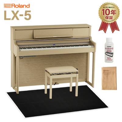 Roland LX5 LAS ライトオーク調仕上げ 電子ピアノ 88鍵盤 ブラック遮音カーペット(大)セット ローランド LX-5【配送設置無料・代引不可】 【LX705後継機種】