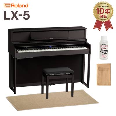 Roland LX5 DRS ダークローズウッド調仕上げ 電子ピアノ 88鍵盤 ベージュ遮音カーペット(小)セット ローランド LX-5【配送設置無料・代引不可】 【LX705後継機種】