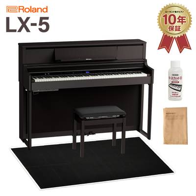 Roland LX5 DRS ダークローズウッド調仕上げ 電子ピアノ 88鍵盤 ブラック遮音カーペット(大)セット ローランド LX-5【配送設置無料・代引不可】 【LX705後継機種】