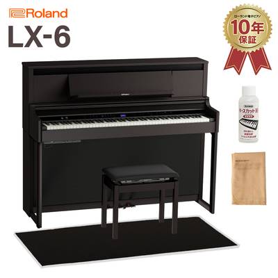 Roland LX6 DRS ダークローズウッド調仕上げ 電子ピアノ 88鍵盤 ブラック遮音カーペット(小)セット ローランド LX-6【配送設置無料・代引不可】 【LX706後継機種】