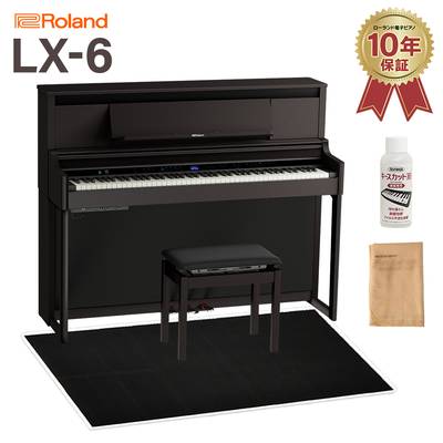 Roland LX6 DRS ダークローズウッド調仕上げ 電子ピアノ 88鍵盤 ブラック遮音カーペット(大)セット ローランド LX-6【配送設置無料・代引不可】 【LX706後継機種】