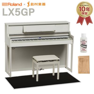 【5/6迄 4000円相当ヘッドホンプレゼント！】 Roland LX5GP SR (SHIRO) 電子ピアノ 88鍵盤 ブラック遮音カーペット(小)セット ローランド 【配送設置無料・代引不可】 【LX705GP後継機】