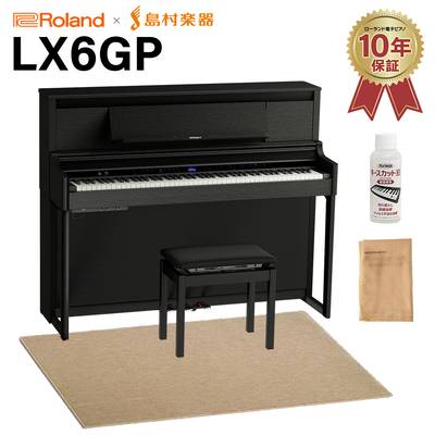Roland LX6GP KR (KURO) 電子ピアノ 88鍵盤 ベージュ遮音カーペット(大)セット ローランド 【配送設置無料・代引不可】 【LX706GP後継機】